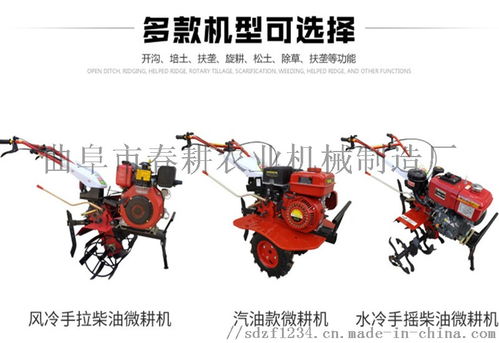 高效農(nóng)事利器 曲阜春耕多功能微耕機，旋耕松土犁地起壟一體